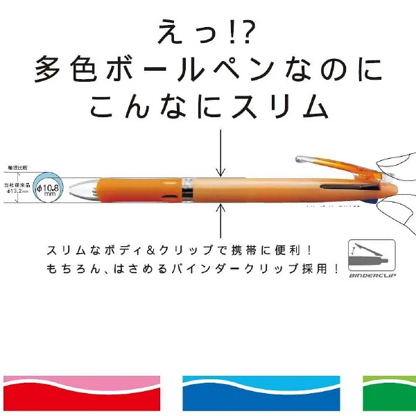 ZEBRA Clip On Slim 3C Tricolor Oil-based Ballpoint Pens Japan made Stationery