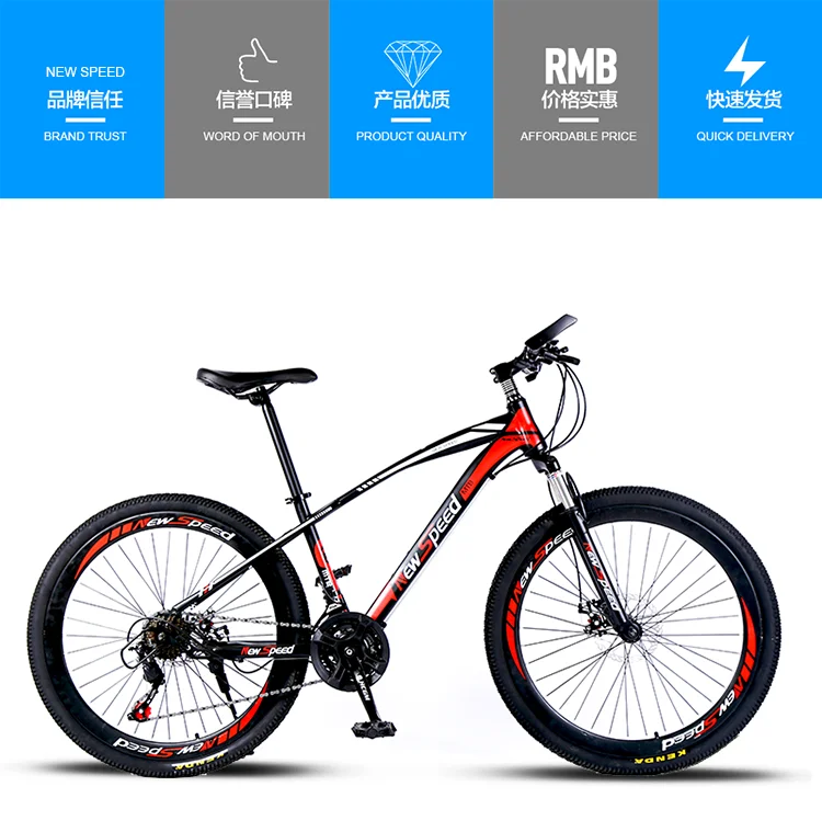 new speed mountain bike