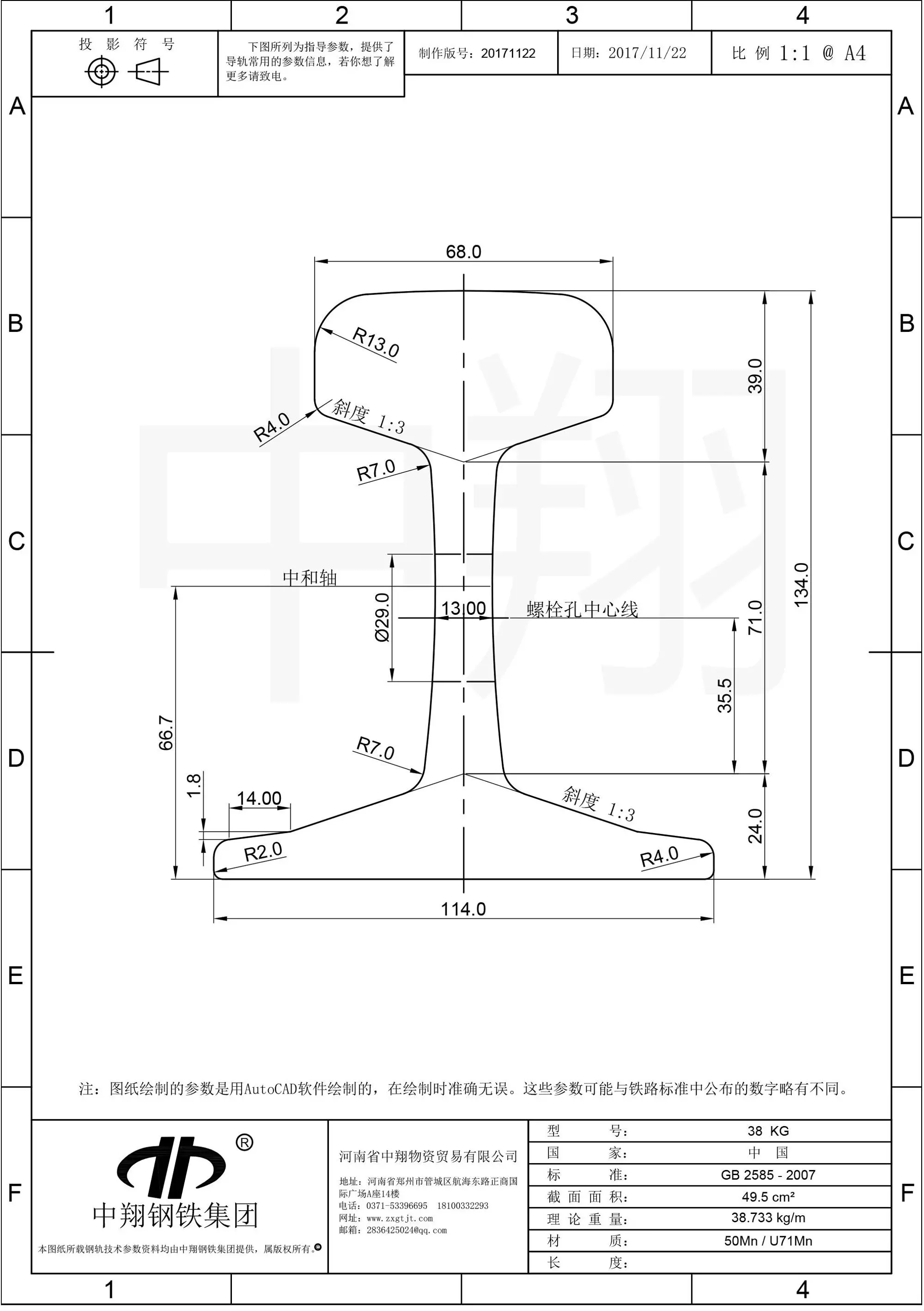 Gb Standard Rail All Size Rail Drawing Buy Rail Drawing,Gb Standard