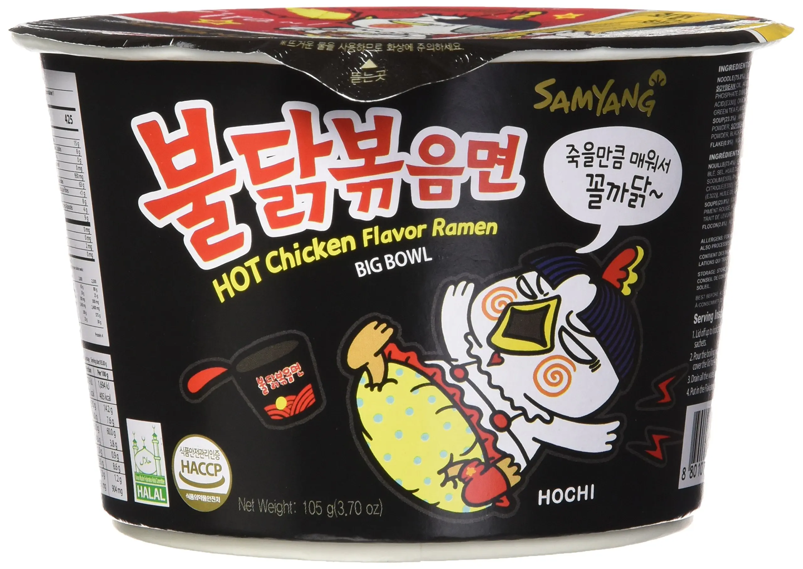 Buy 2 BIG Cups Spicy Chicken Roasted Cup Noodles, Spicy Chicken Cup