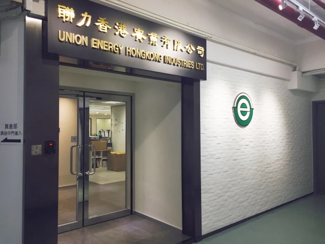 UE HK office2016_s.jpg