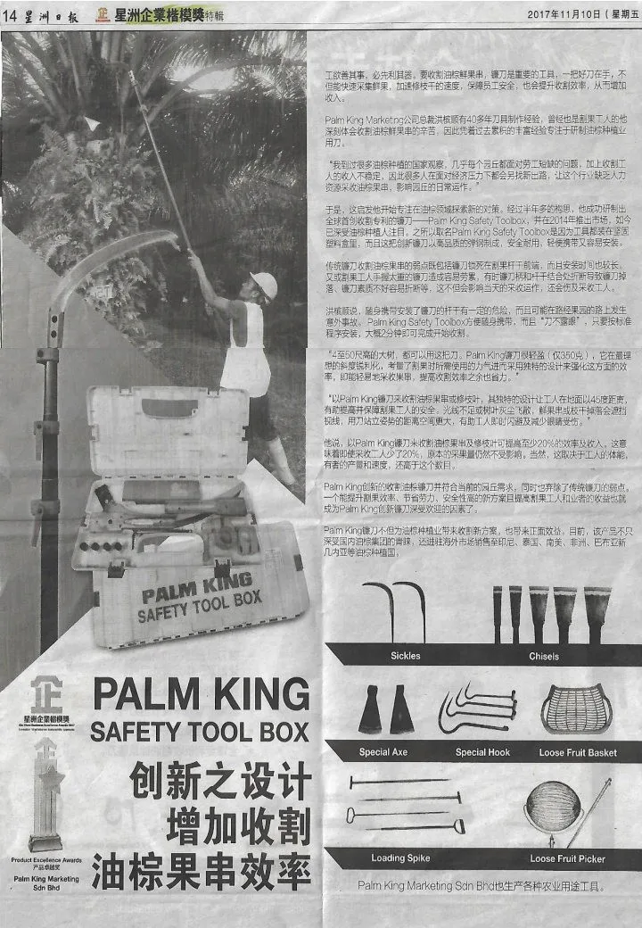 palm king sickle