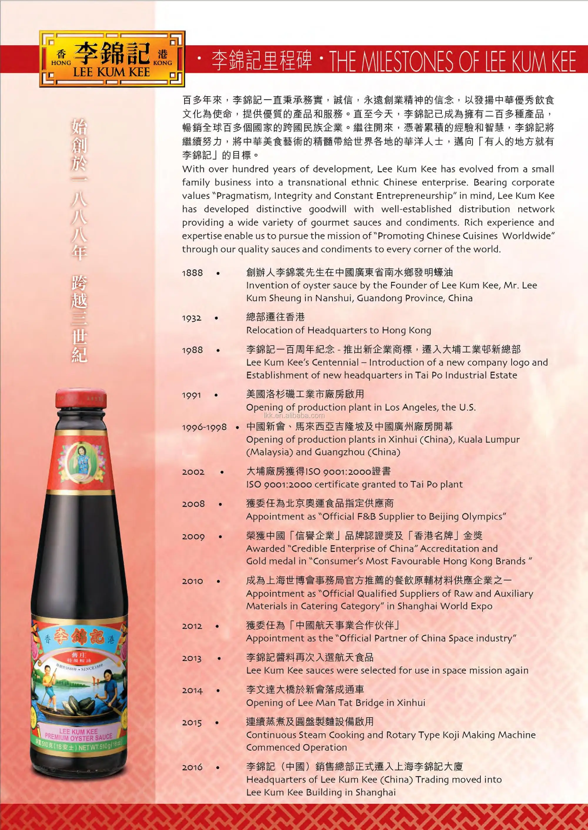 Lee Kum Kee Premium Oyster Sauce 510g Buy Oyster Sauce,Premium Oyster