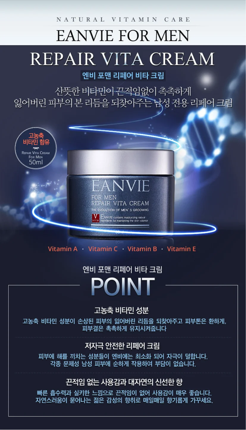 vita e herbal cream