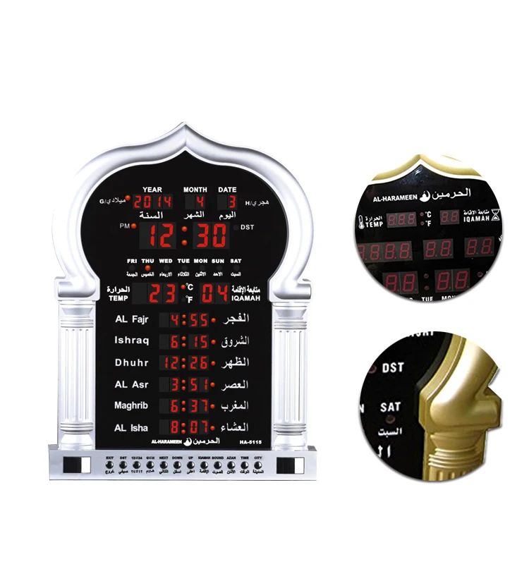 Mosque Wall Clock Azan Prayer Time Clock Al Harameen Ramadan Gift Buy Mosque Digital Prayer