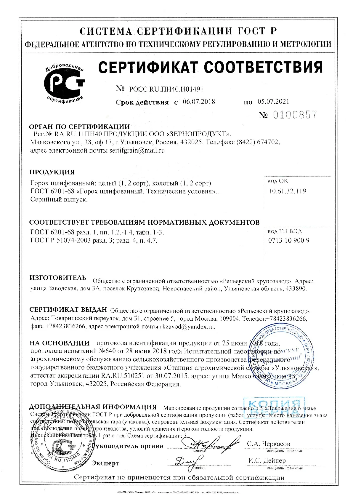 ilovepdf_com-2.jpg