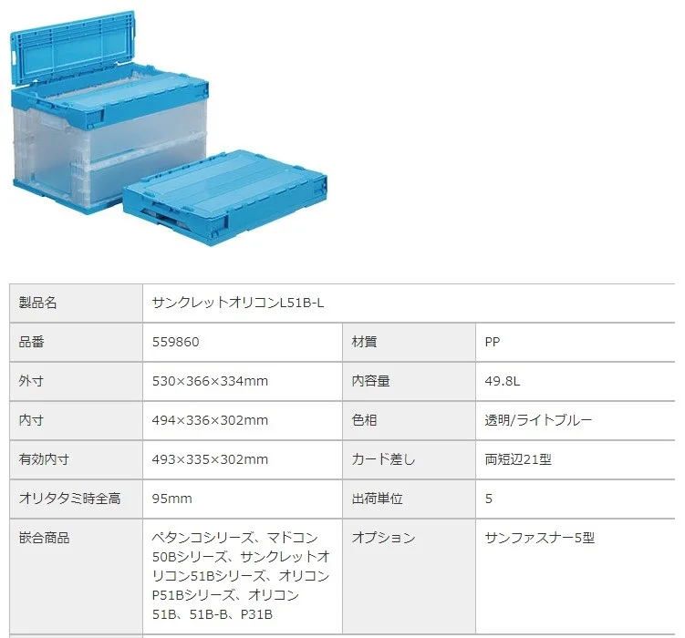 Stackable And Foldable Japan SANKO Industrial Folding Container