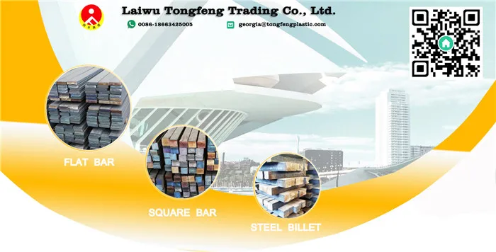 steel flat bar01