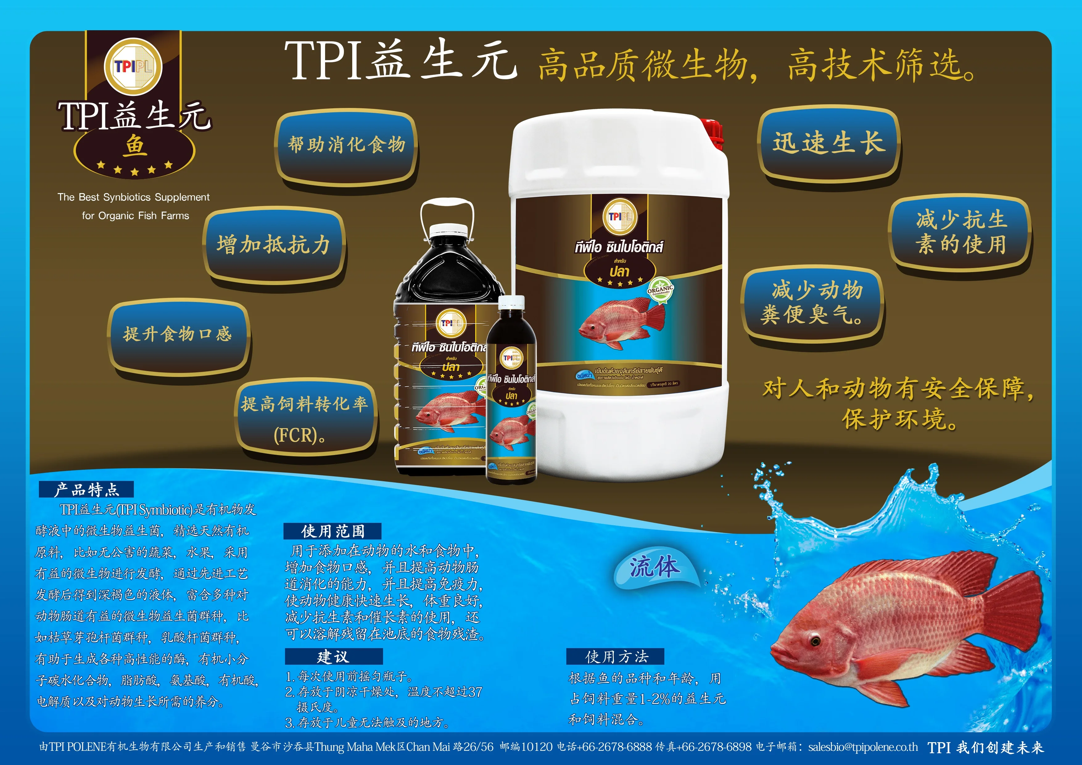 Liquid Supplement Or Animal Feed Additive For Fish Or Indoor Fish Farm