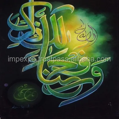 Islamic Calligraphy In Arabic