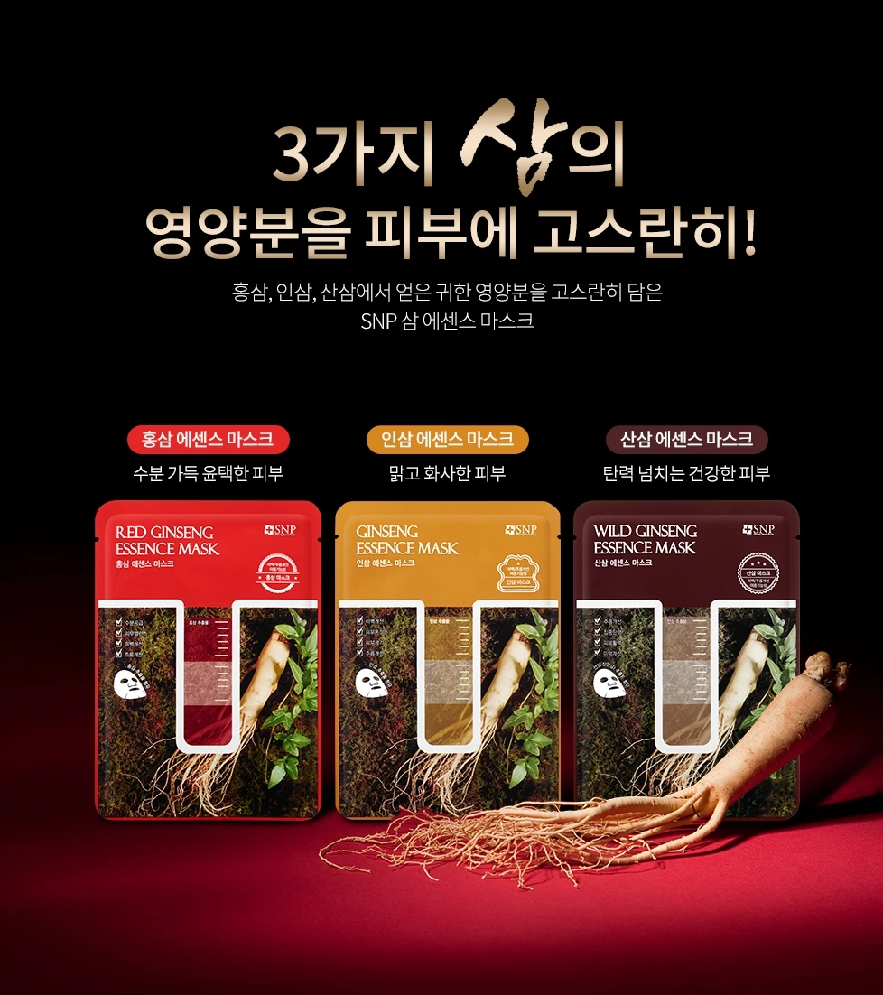 [snp] snp 人参精华面膜 25毫升,韩国流行面膜