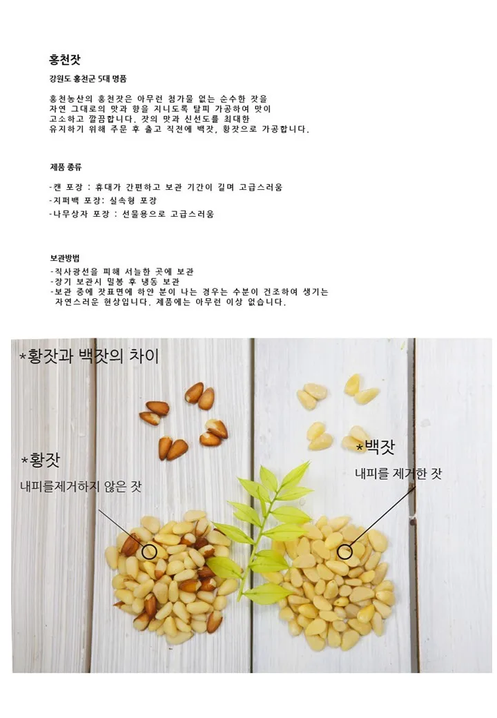 Wholesale Korean Food Health 100g Hong Cheon Pine Nuts Korea Nuts Buy