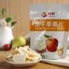 Air Dry Red Apple Rings Dried Apple Rings/Flakes Freeze Dry Fruits with Good Quality