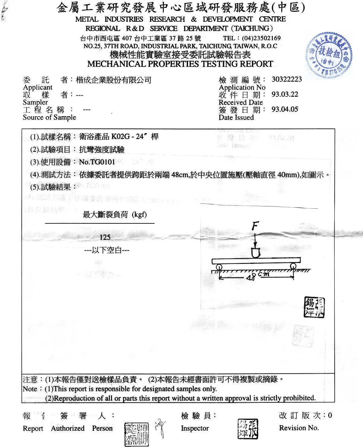 Glass test report01.jpg