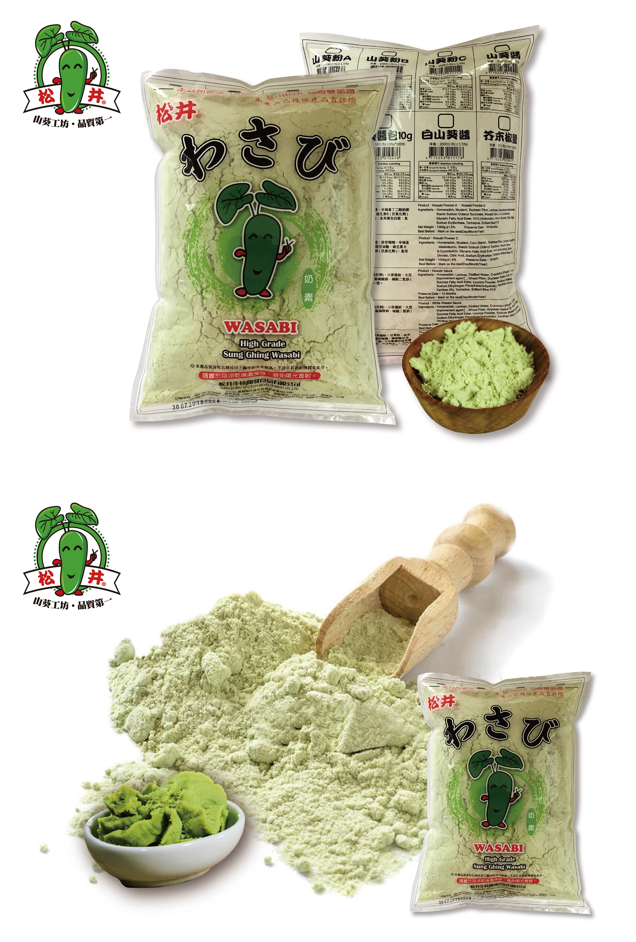 Taiwan Hot Sale Condiments Wasabi Best Selling Wasabi Powder B Grade 10