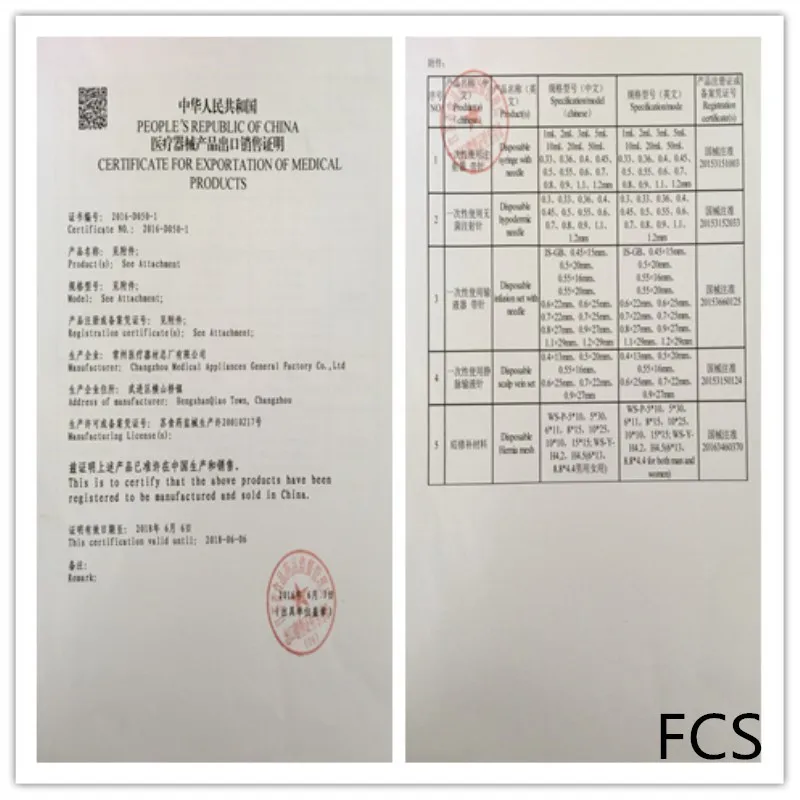 FCS from China_