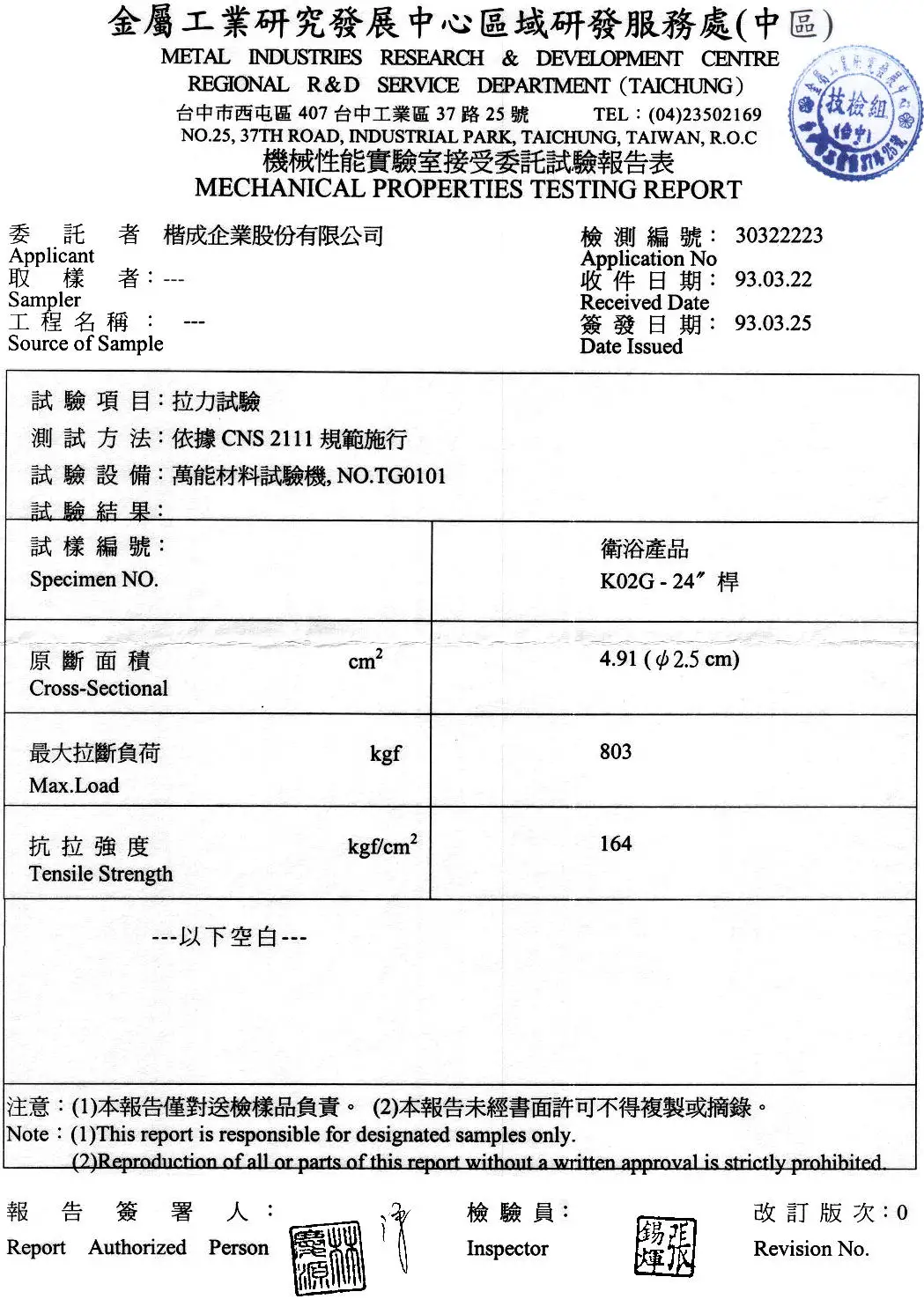 Glass test report02.jpg