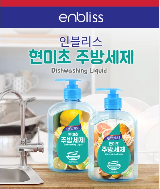 enbliss dish washing detergent liquid