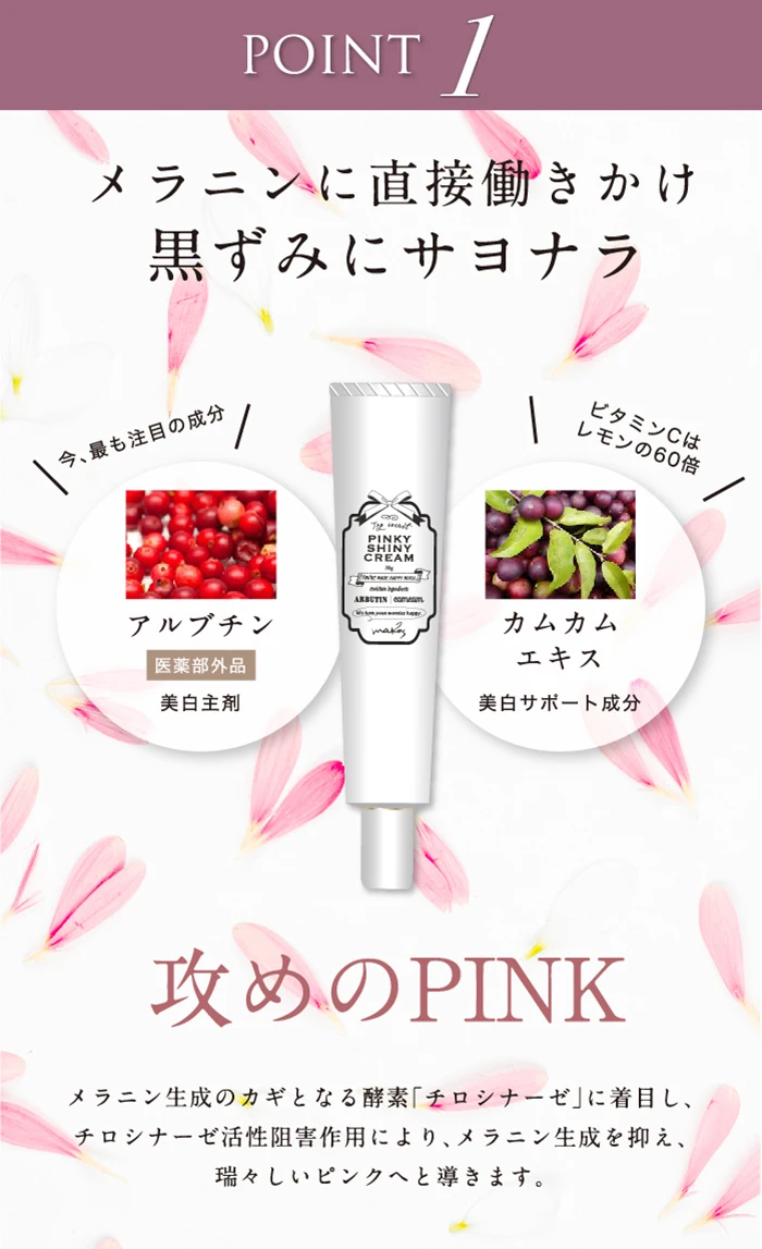 Sexy Pussy Pink Virgin Cream Pinky Shiny Cream Medicinal Approved Black