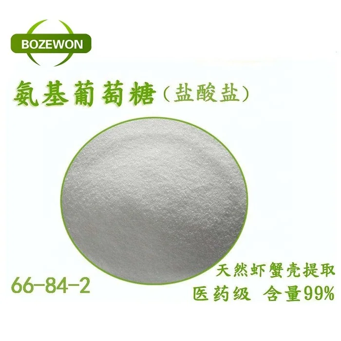 GLUCOSAMINE HYDROCHLORIDE 2.jpg