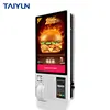 24 inch self service touch screen self payment ordering kiosk wall mounted kiosk with thermal printer
