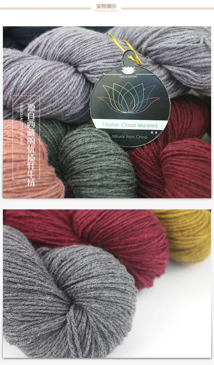 Lotus Yarns 100 Tibetan Yak Worsted Weight 300m/ 100g Cone Yarn Hand