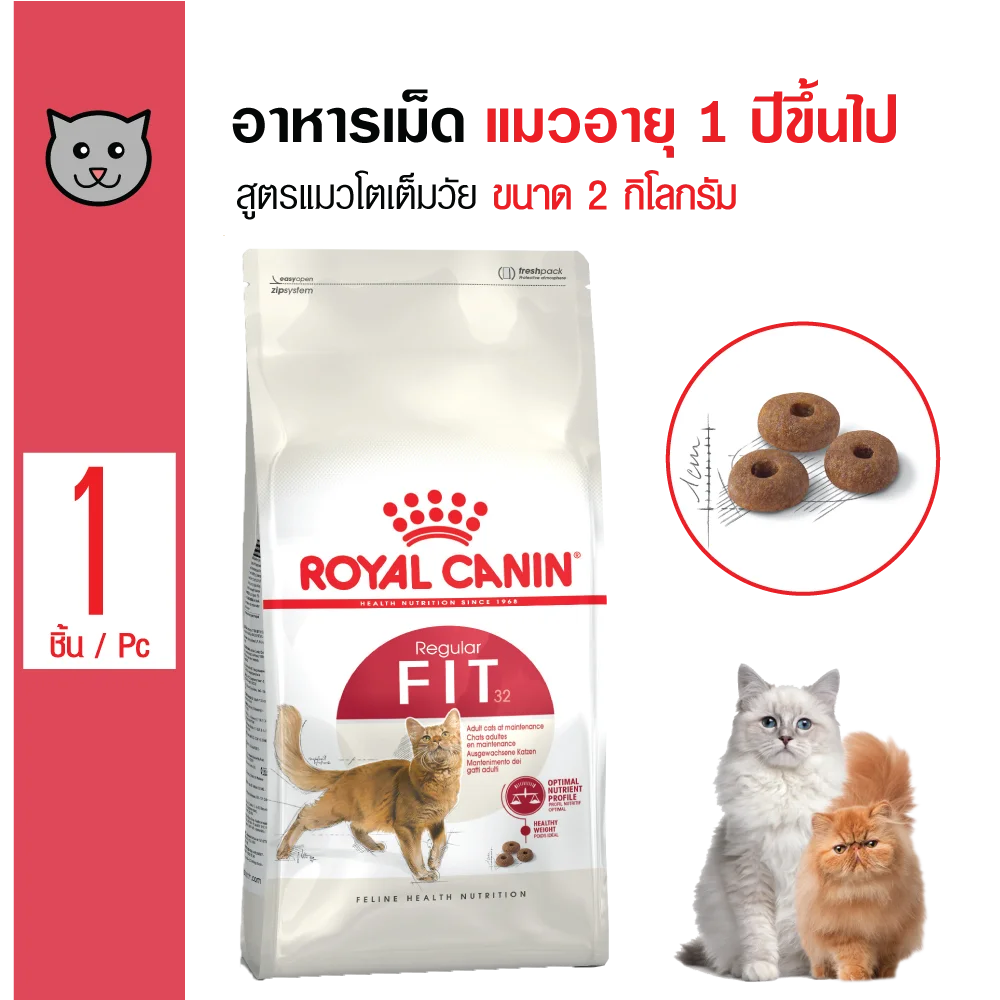 Royal Canin Fit 32 Dry Cat Food - Buy Royal Canin,Cat Food,Royal Canin