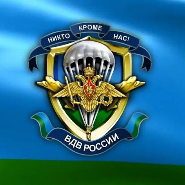 Заставки на телефон вдв