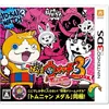 Nintendo 3DS Yokai watch 3 TEMPURA