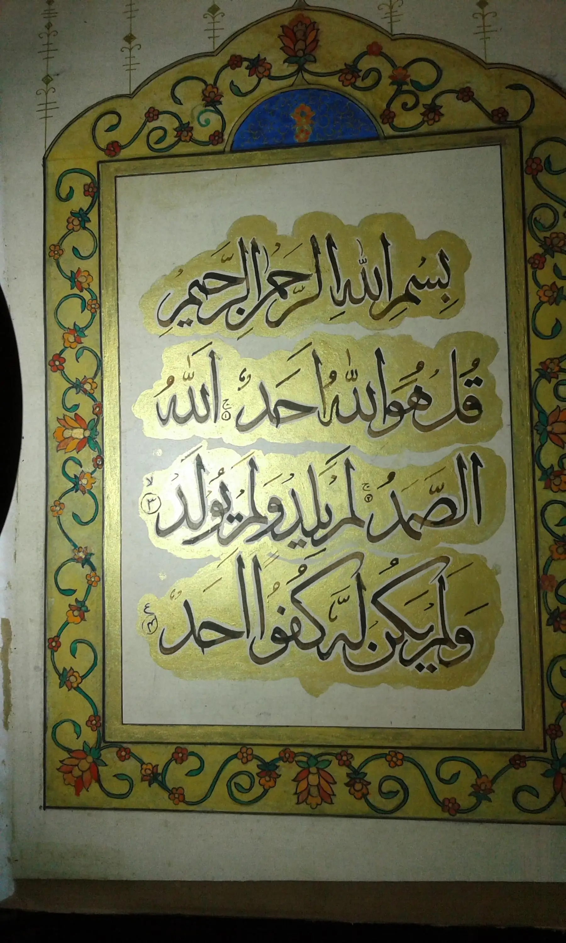 quran calligraphy