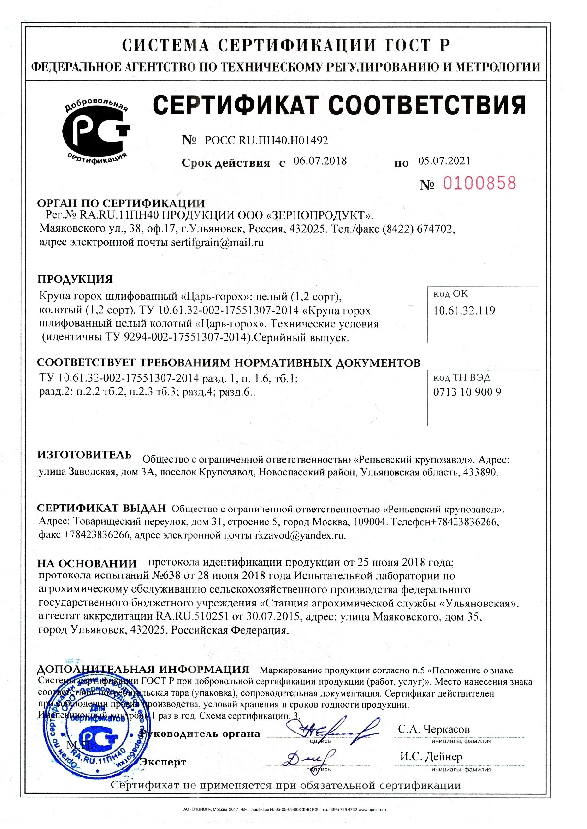 ilovepdf_com-1.jpg