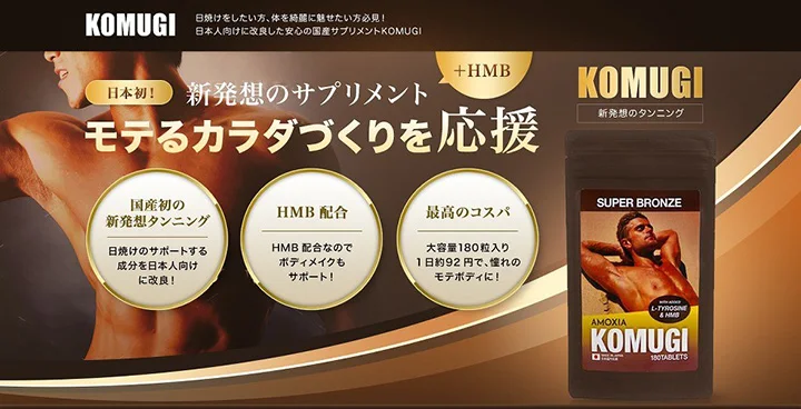 Komugi Hmb Muscle Generation Diet Supplement Bronze Skin Tanning Pills Made In Japan Effective And Large Volume Buy Japanese Diet Pills Tanning Body Building Product On Alibaba Com