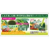 Japanese vegetable enzyme green drink made by green barley, barley young leaves, vegetable enzymes for health and beauty