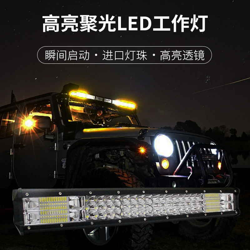 288w Car Light Bar 20 Inch Threerow Offroad Vehicle Led Work Light
