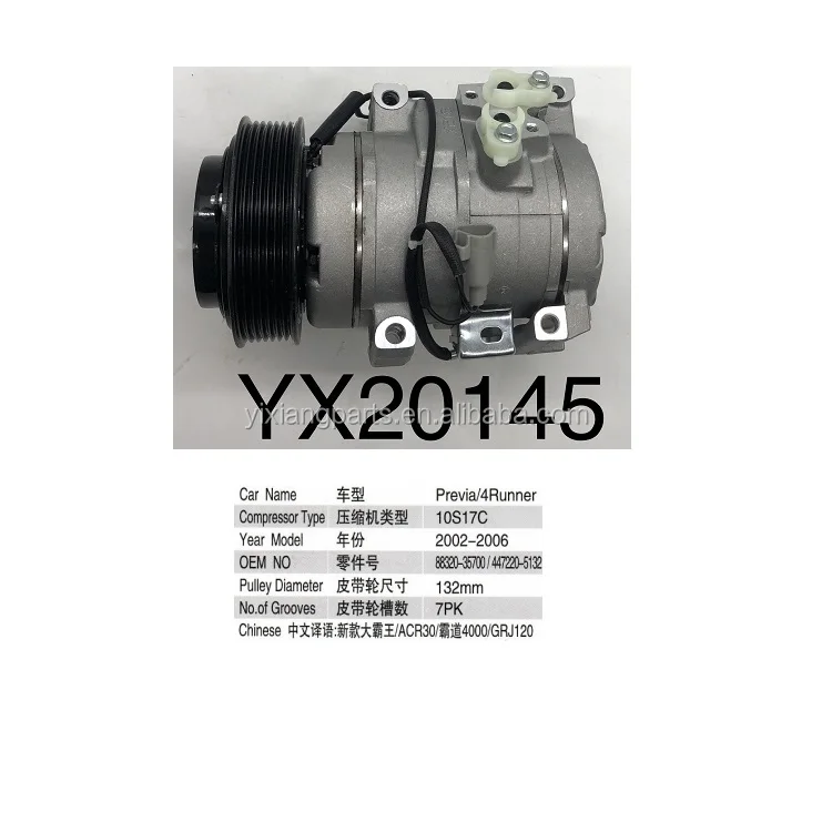 Toyota Previa/4runner AC Compressor 10S17C - High Quality