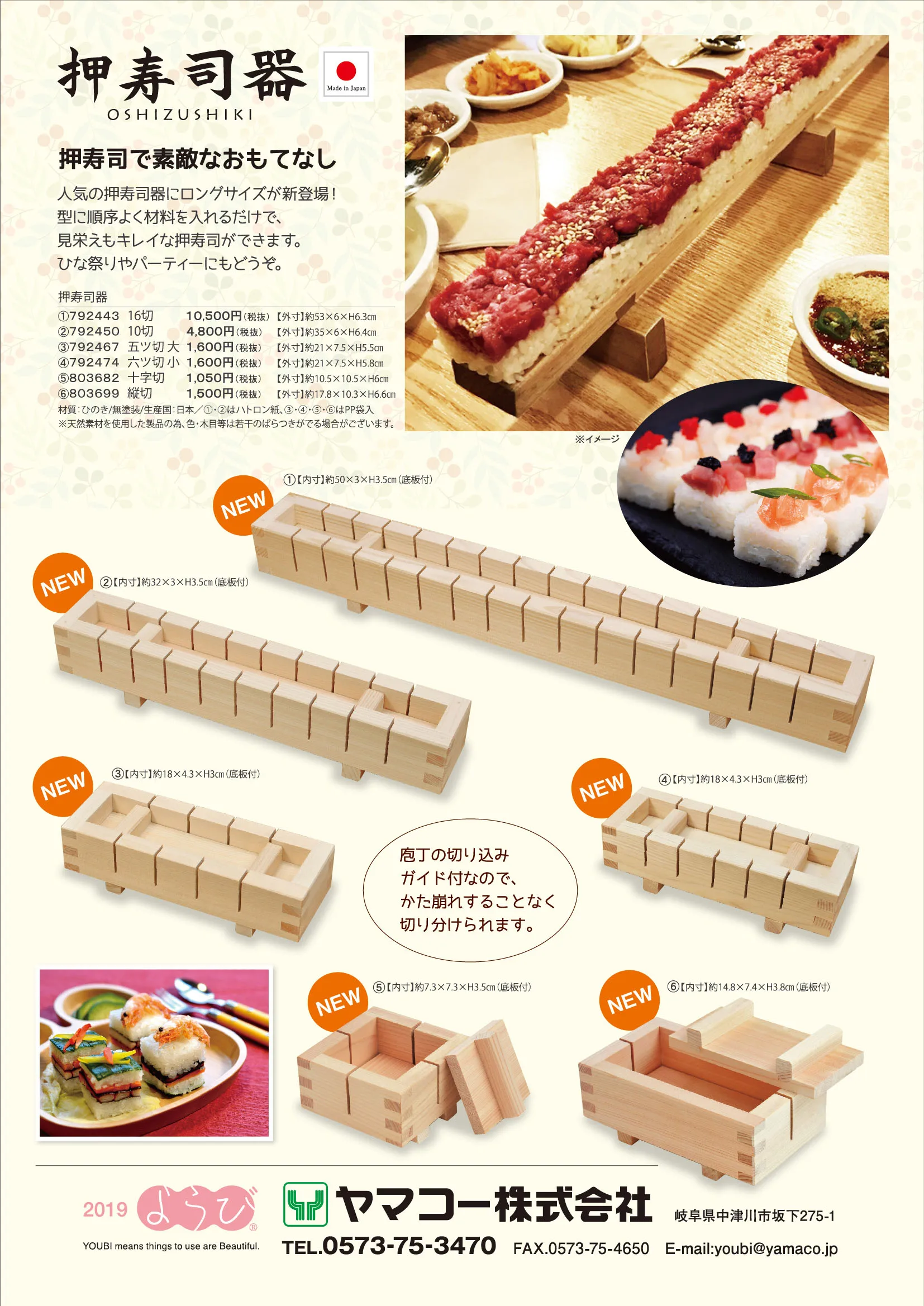 Pressed SUSHI Mold.jpg