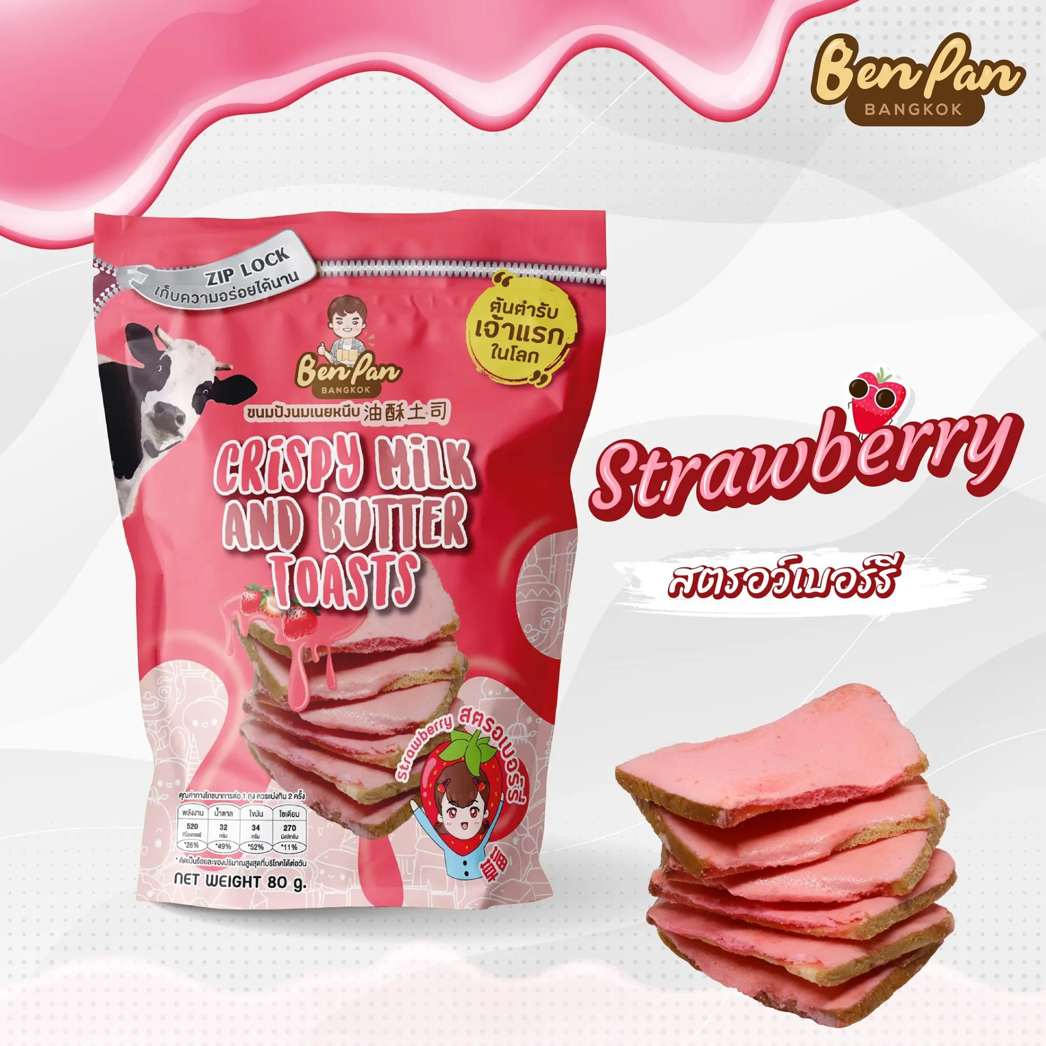 Snack Crispy Strawberry Flavor Butter Bread Grain Snacks Buy Strawberry Crispy Fruit Grain Snacks Product On Alibaba Com