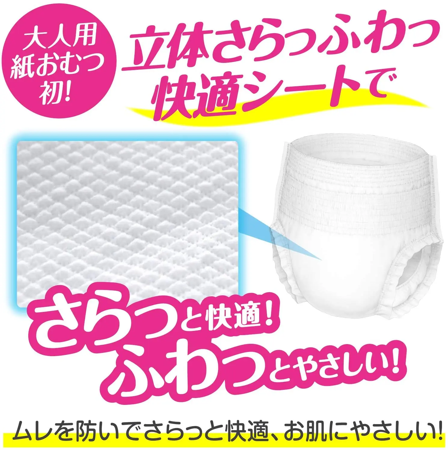 Japanese Disposable Adult Incontinence Pads For Paper Diapers Strong