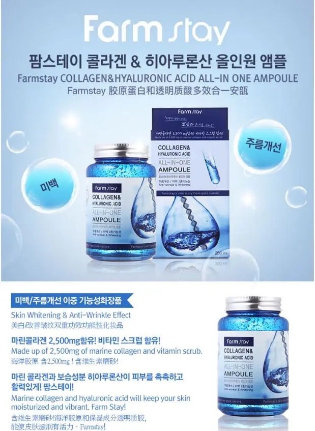 Farm Stay Collagen Hyaluronic Acid All In One Ampoule 250ml Weight 359g Korean Skin Care Buy Professional Skin Care Products Korean Skin Care Products Korean Brand Skin Care Product On Alibaba Com