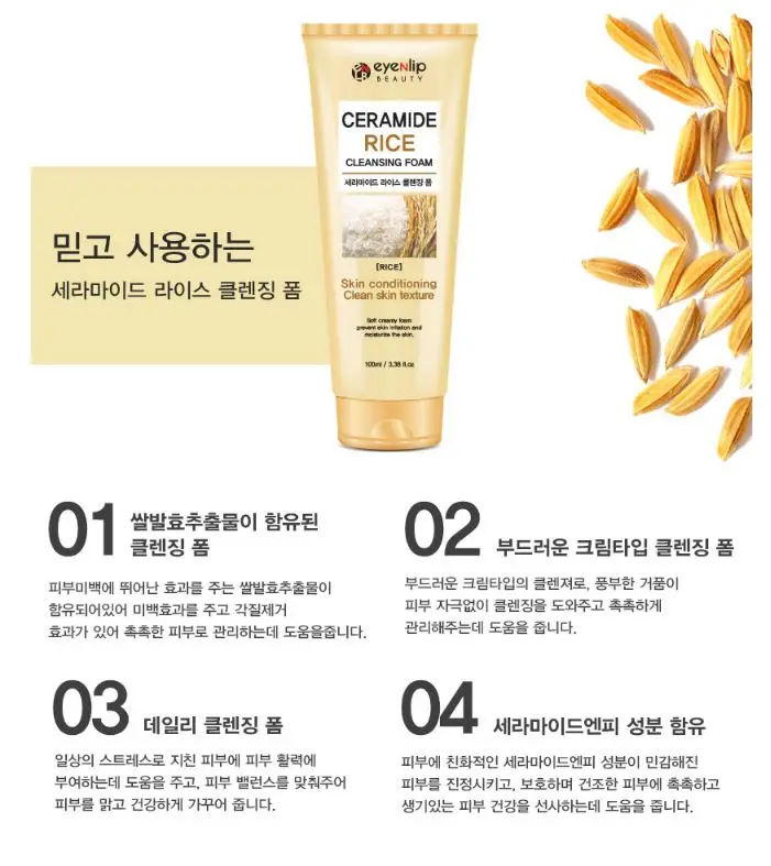 ceramide rice